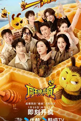 慢火厨房 综艺海报